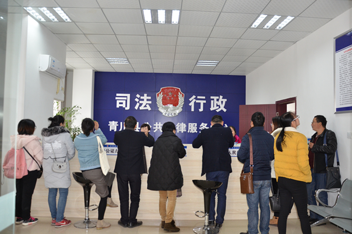 青川縣司法局成功舉辦第一屆司法行政開放日活動