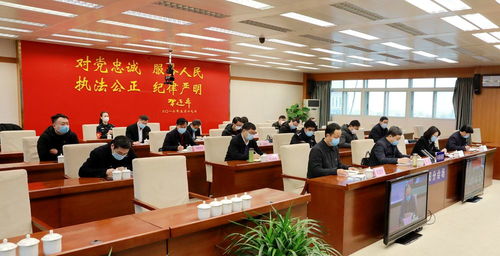 全市政法機關(guān)依法服務(wù)保障疫情防控期間經(jīng)濟社會發(fā)展工作會議召開