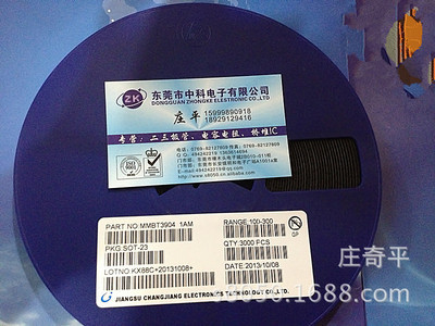 自產自銷，國內市場最低價促銷MMBT3904通用NPN管，莊奇平提供專業寄賣服務