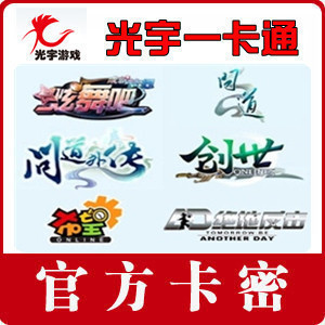 光宇一卡通100元面值充值卡詳情與購買指南